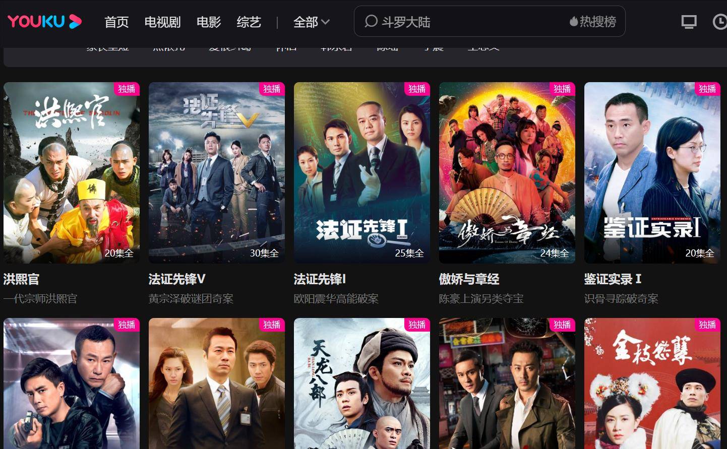 爱奇艺、腾讯、优酷-你喜欢哪个平台看剧?为什么?