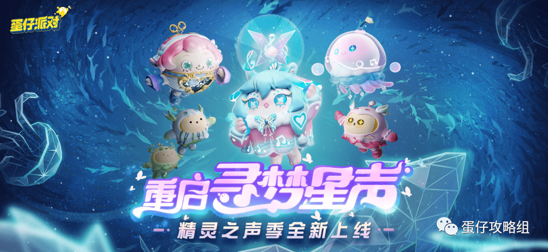 《蛋仔派对》新赛季大厅弄法！摘星星/王冠的最快路子！