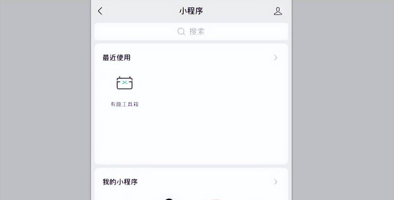 iOS 微信 8.0.33 已发布，插件页面有变更