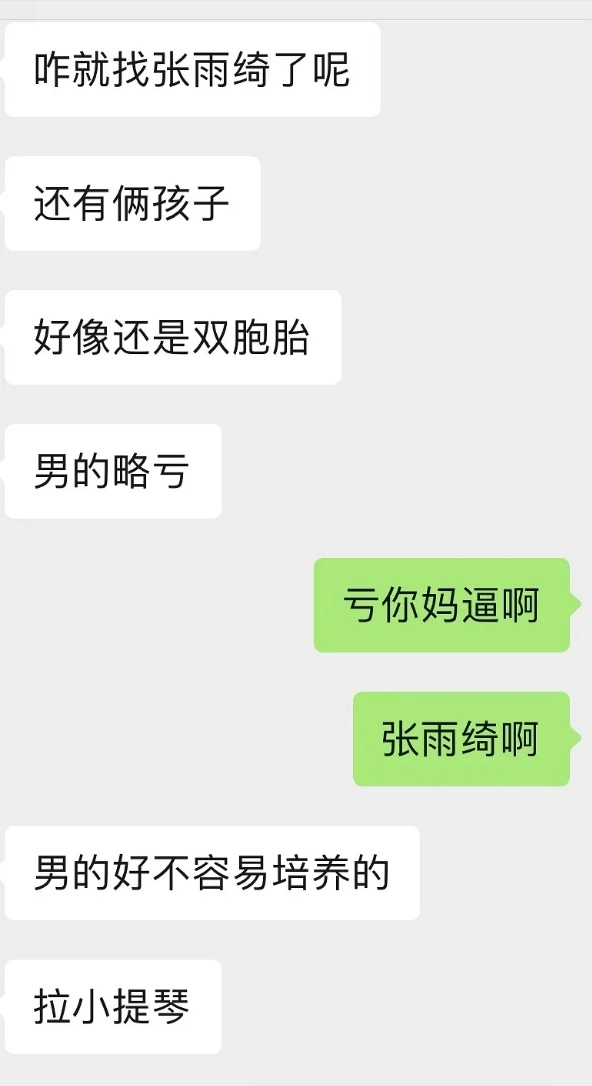 向富婆张雨绮讨资本，却被嘲讽软饭男，富婆霸气维护不吝得功本钱？？