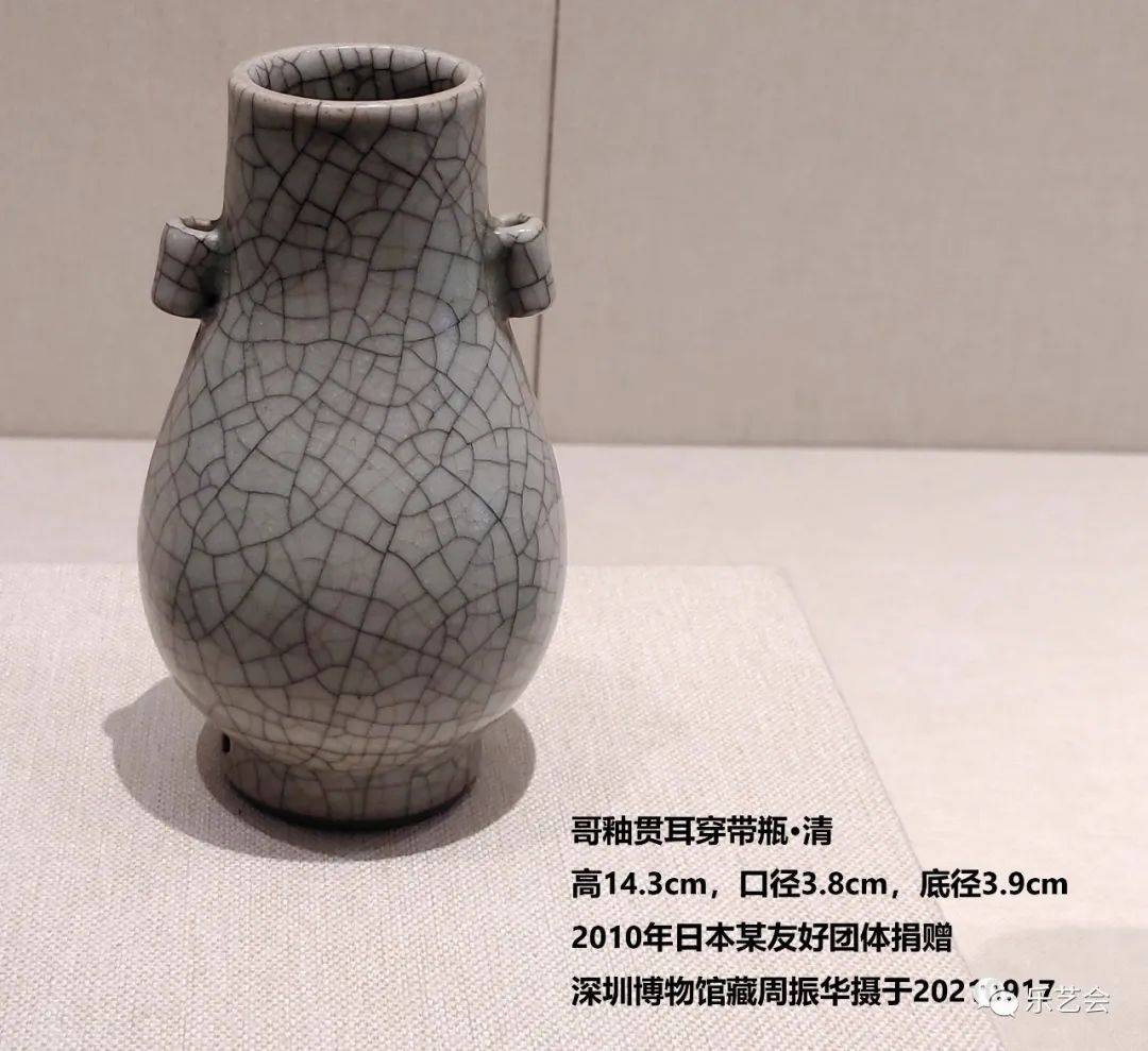 周振华分享：《问陶之旅——深圳博物馆陶瓷展》系列之一