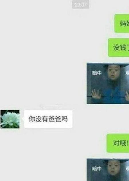 大学同窗聚会，舍友在酒吧里点了个蜜斯，第二天她就……