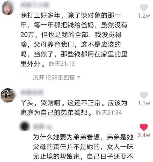 “女孩深夜路边痛哭，打工存的20万，被母亲拿去给弟买房！”无语了！