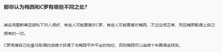 梅西踢疯了！刷2大世界纪录+打吃法媒，C罗队友：他能拿10个金球