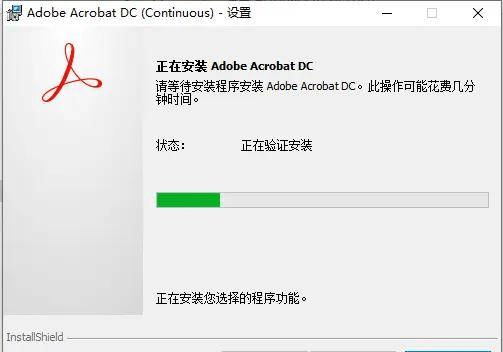 DC 2020软件下载 Adobe Acrobat Pro DC 2020中文版安拆教程