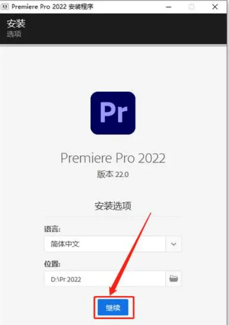 pr软件安拆最新完好版Premiere视频编纂全版本软件