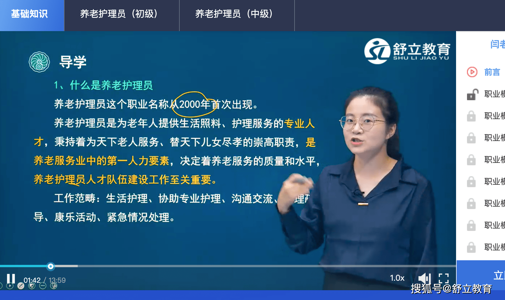 河南养老护理员半岛体育报名河南养老护理员考试时间2023年3月18日(图1)