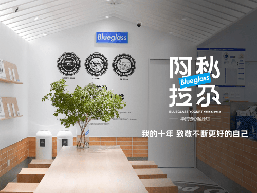 Blueglass北京华贸中心初心起源店晋级表态