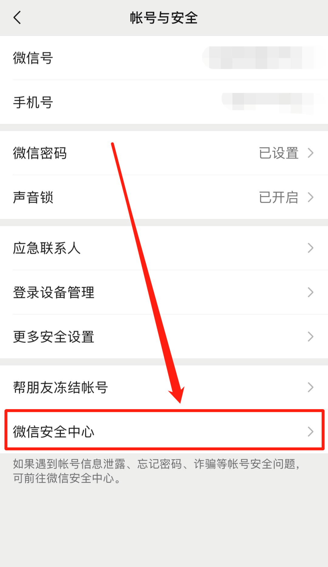 微信交易平台冻结资金怎么办
