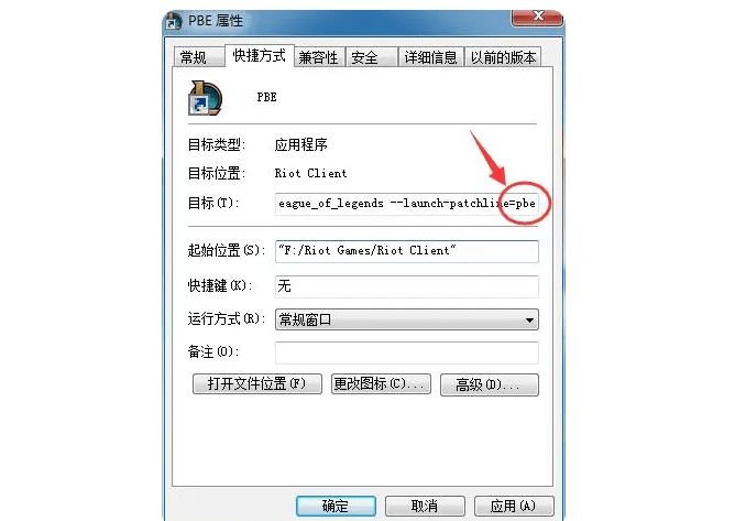 英雄联盟美测服汉化教程 PBE怎么汉化最简单的办法分享