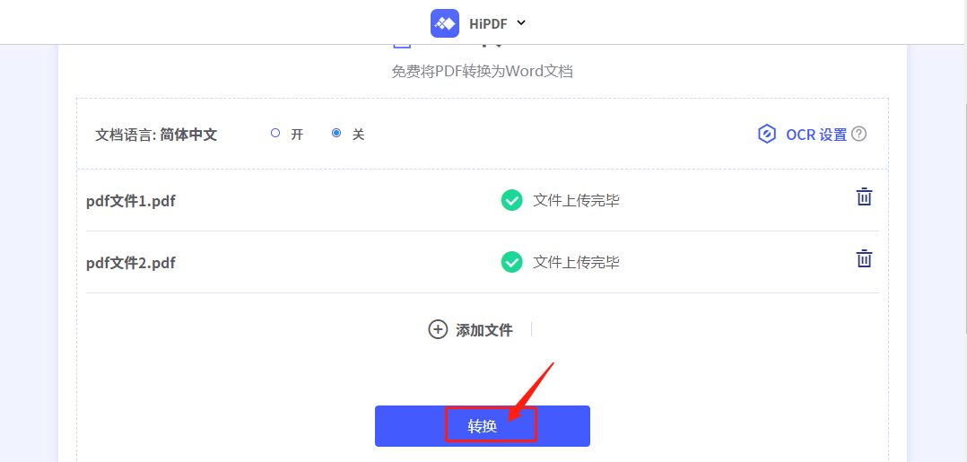 在线pdf转word怎么转？保举三个简单好用的转换东西！