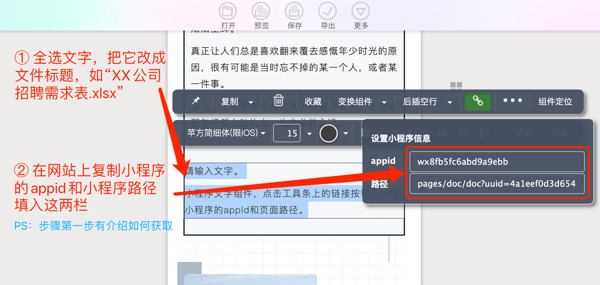 用秀米给公家号排版，若何在公家号图文中添加Excel表格