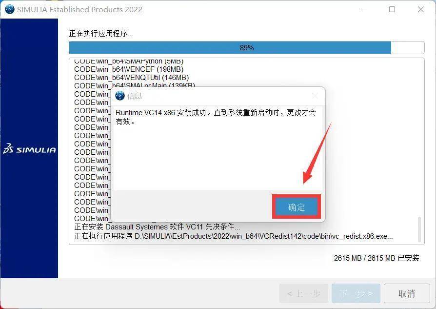 Abaqus安拆教程_Abaqus2022 有限元阐发软件安拆包下载