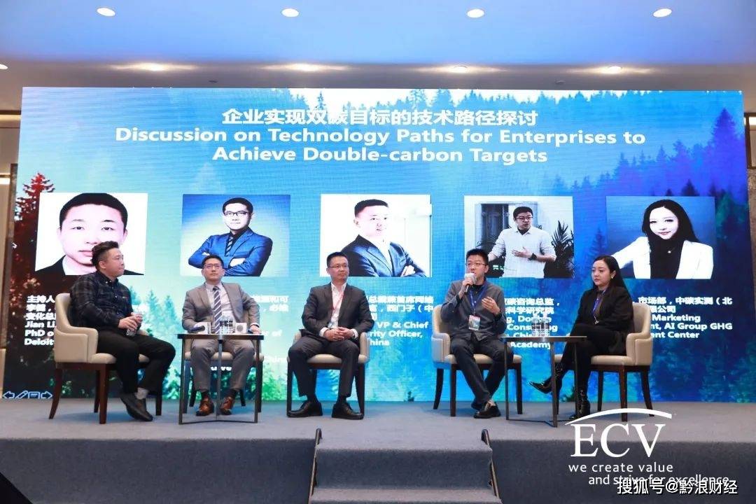 BOB全站商业品牌网助力2023第二届中国能源管理碳中和国际峰会举行(图1)