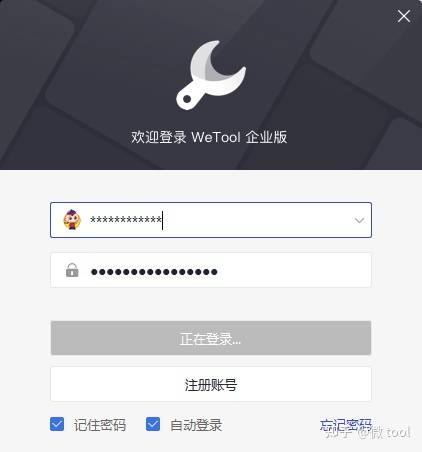 wetool是什么？微兔会封号么？如今还能用么?若何准确利用wetool企业版？