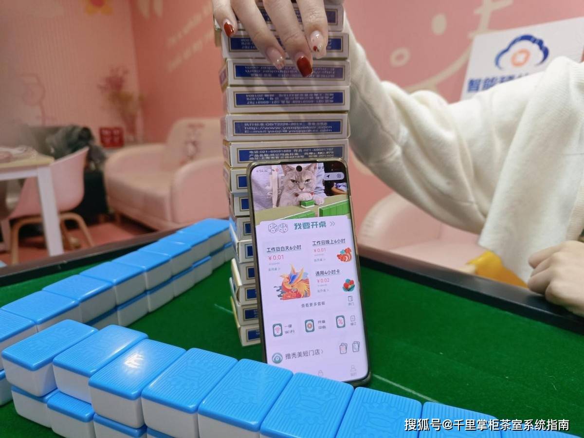 你所理解的“自助无人”棋牌室，可能有点误差