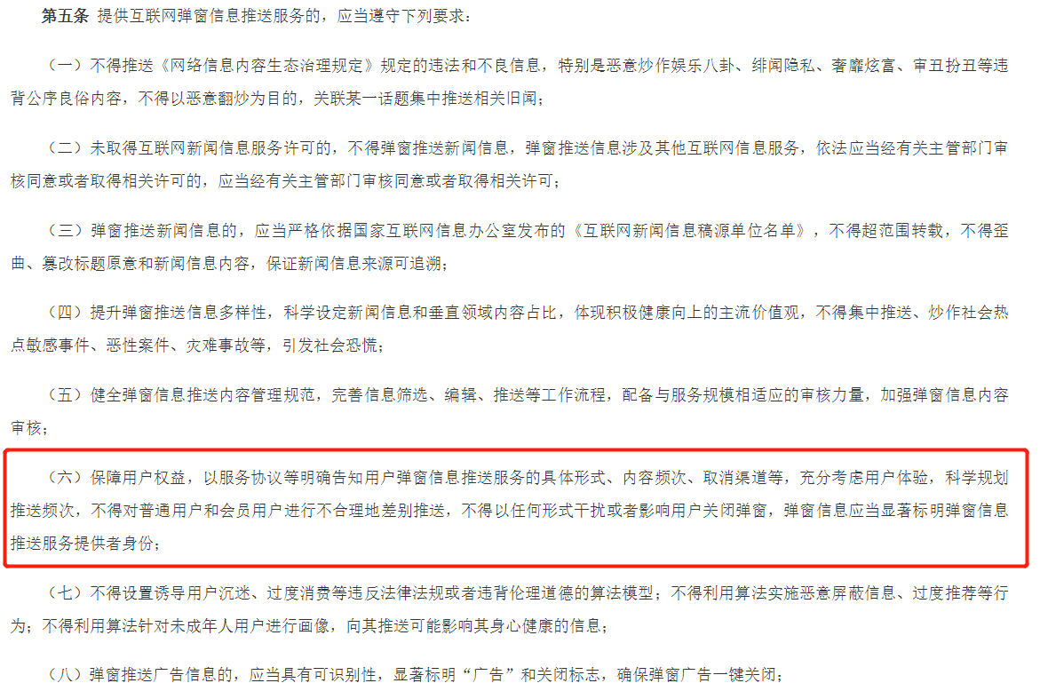 315出格存眷 | 车机弹窗成常态，车企为了赚钱实是不择手段？