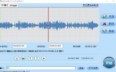 有哪些好用的mp3剪切助手？三种不错的处理问题的办法。