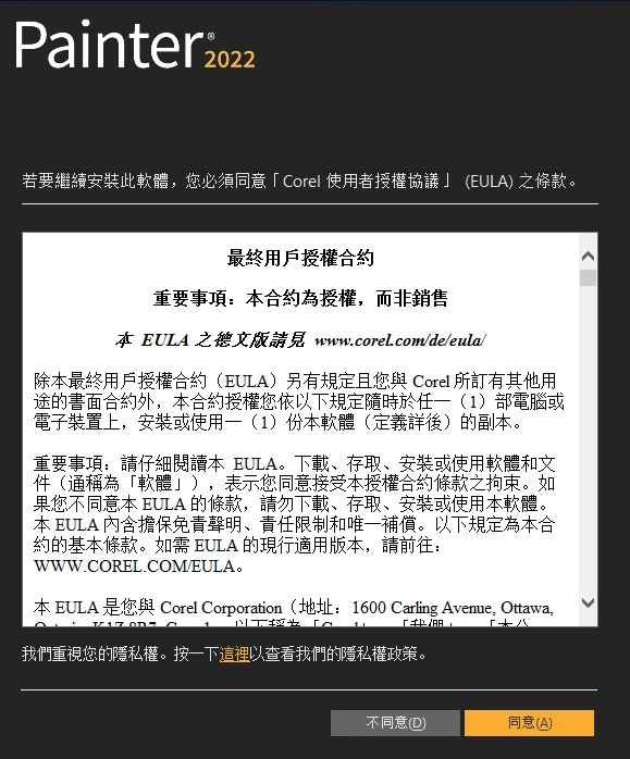 painter软件下载_painter最新版下载安拆教程