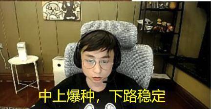 WE实有可能4连败？水晶哥：WE的打法被摸透了，很可能再输