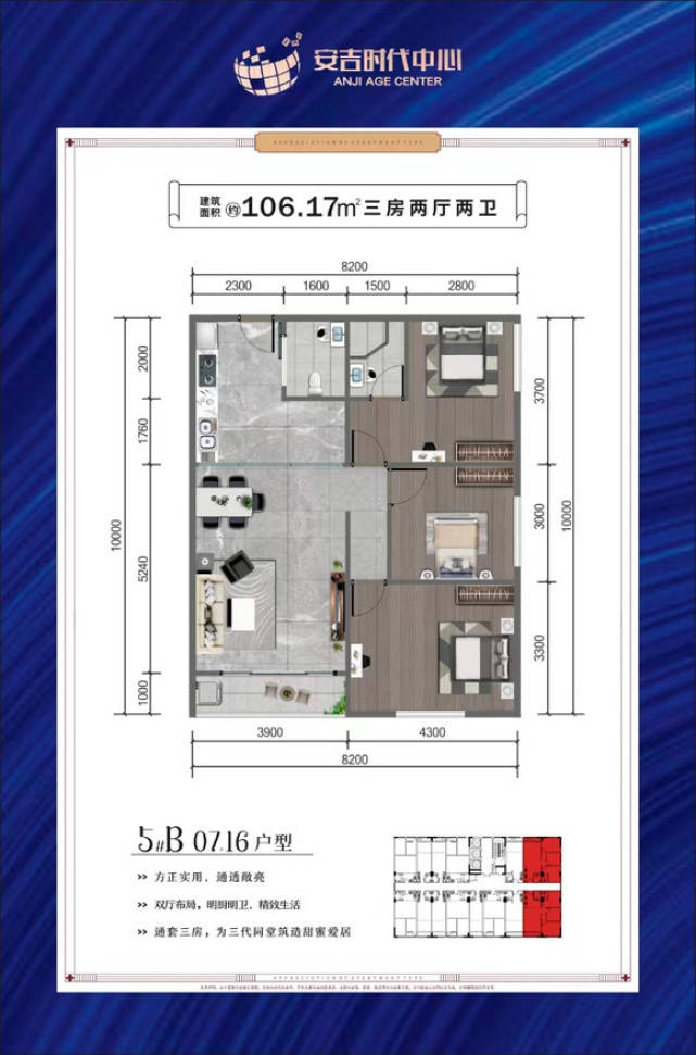 南宁安吉时代中心现房3字头是不是实的？位置在哪？