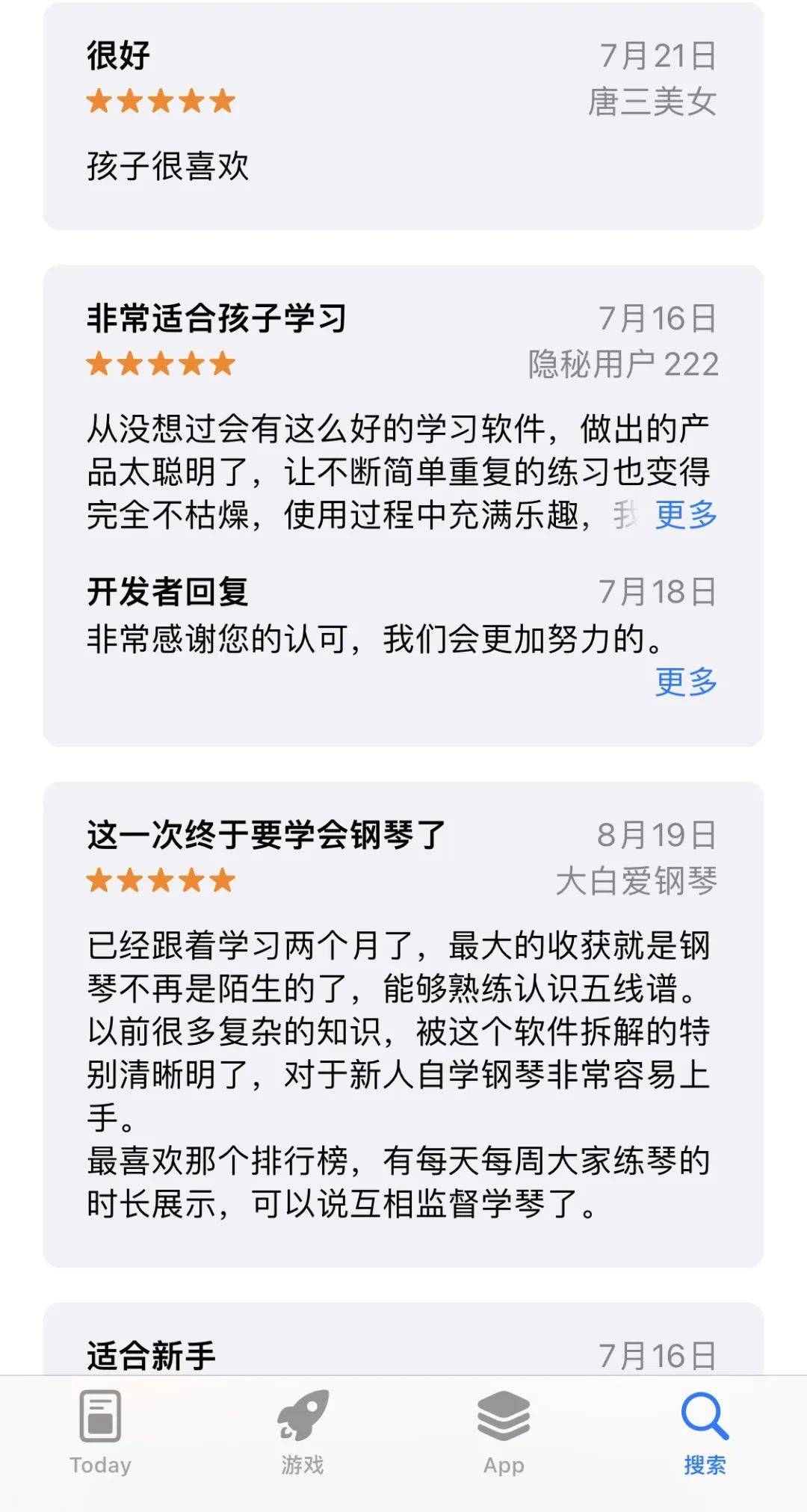 成人学琴报课嫌贵，练琴嫌累！怎么办？