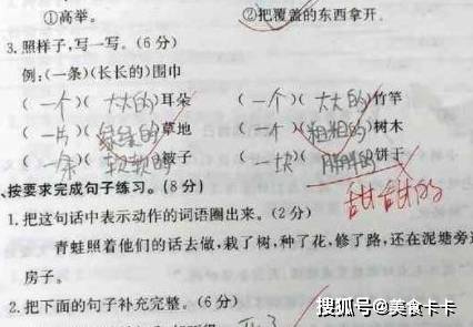 小学生“有骨气”的试卷谜底，教师看了竟无言以对！