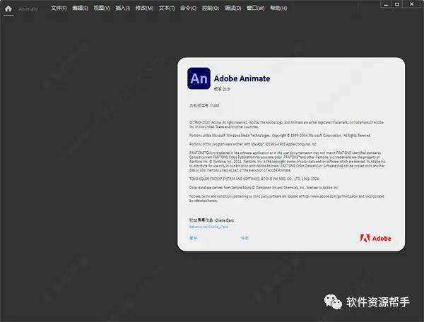 动画造做软件原Flash软件Adobe Animate AN 2021安拆包免费下载以及安拆教程