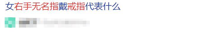 成婚了？井柏然刘雯高调秀恩爱穿情侣拆戴戒指秀恩爱永不别离