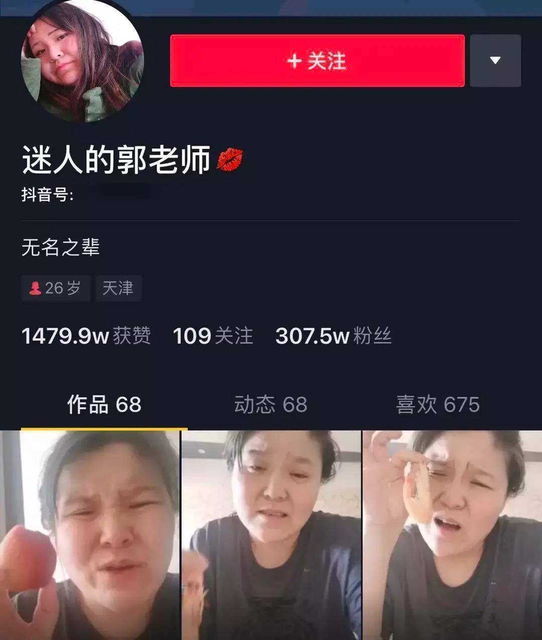 不是郭教师都是郭德纲，哗寡取宠有点烦