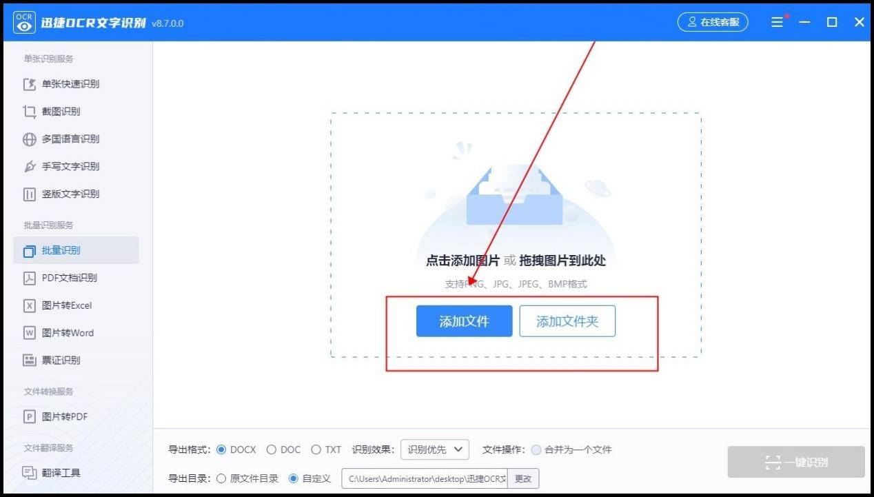 图片文字转换成文本免费软件有哪些？尝尝那个