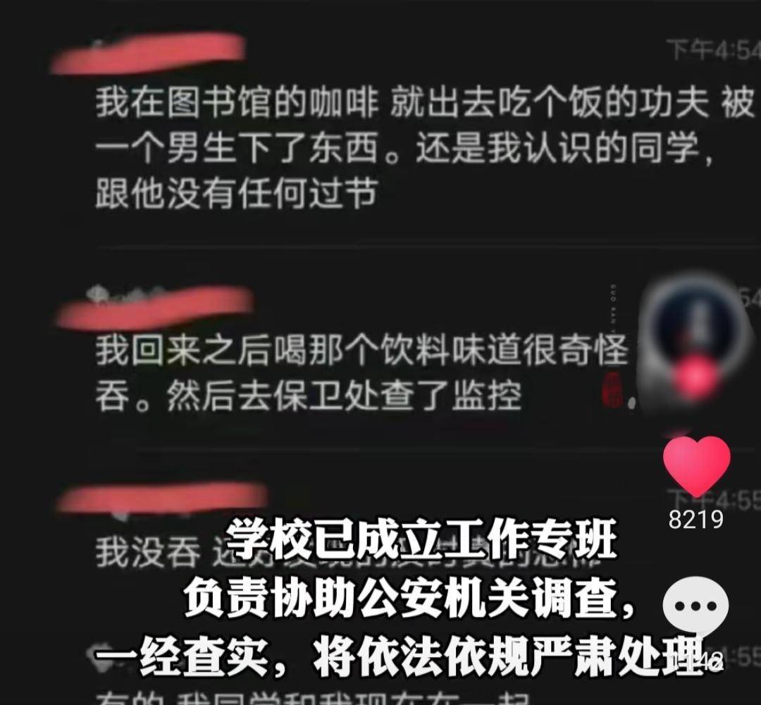 上海某高校一男生图书馆往女生杯中下药，身份曝光，网友不淡定了