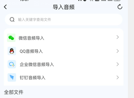 把语音转换成文字的法子都有哪些？