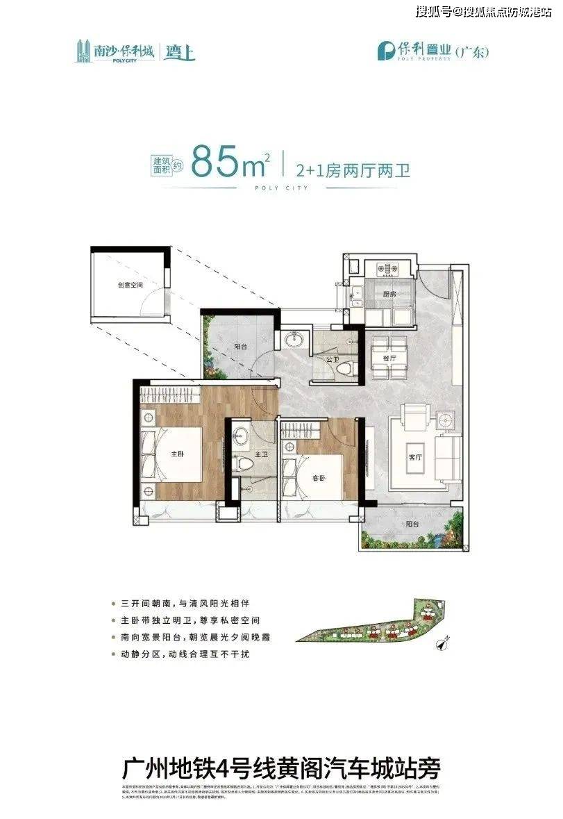 （南沙）保利湾上售楼处德律风丨保利湾上楼盘详情/地址/户型/价格