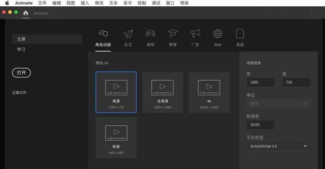 animate 2022中文正式版下载安拆教程 适用于设想游戏等 AN详细安拆流程