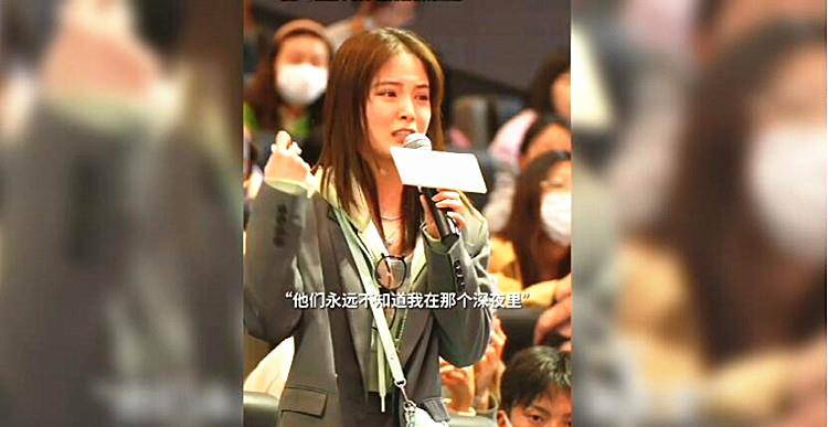 女孩网上发自米乐M6 M6米乐己瑜伽视频无端遭网暴电影首映礼上哭诉：他们造我黄谣(图3)