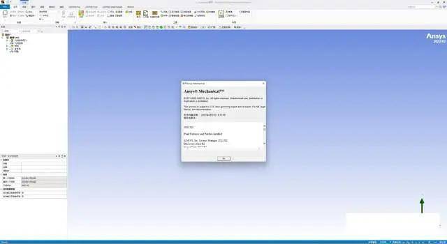 【大型通用有限元阐发软件】ANSYS Products 2022R2安拆教程