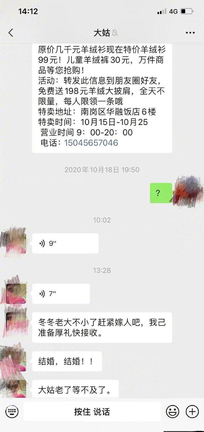 徐冬冬被家人催婚，大姑在线催婚徐冬冬，老迈不小了赶紧嫁人