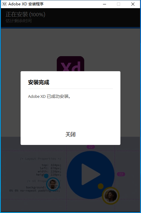 Adobe XD 55.2.12.2 软件下载及安拆 【图片处置软件】 AdobeXD最新版