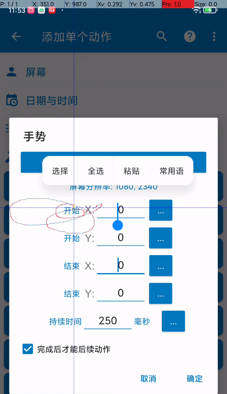 手机主动化东西，Macrodroid软件体验