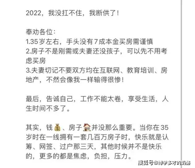 活着就是为了还“房贷”吗？浙江一女子凌晨下班，瓦解哭诉