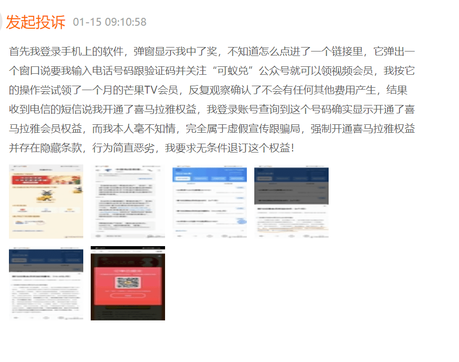 315专题|试用7天会员被主动续费！喜马拉雅声音培训成赞扬焦点