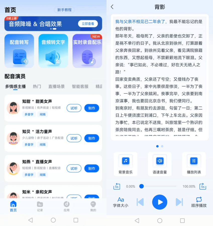 你不想晓得智能阅读神器有哪些吗？