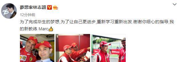 陈若仪晒林志颖的背影，称老公是“在梦想道路上的男孩”