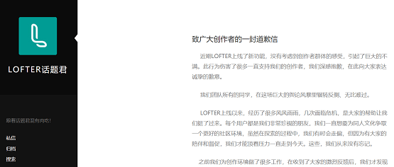 网易LOFTER“AI绘画”风波，给内容社区两个重要启迪