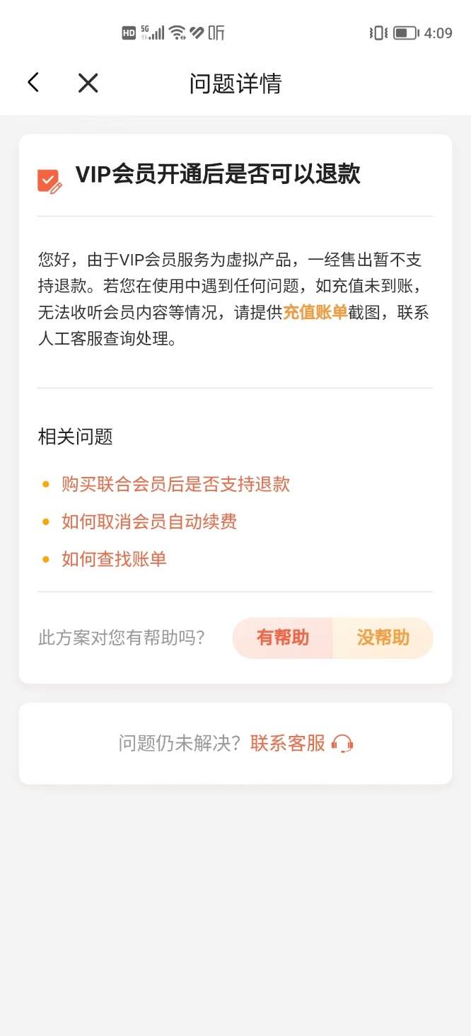 315专题|试用7天会员被主动续费！喜马拉雅声音培训成赞扬焦点