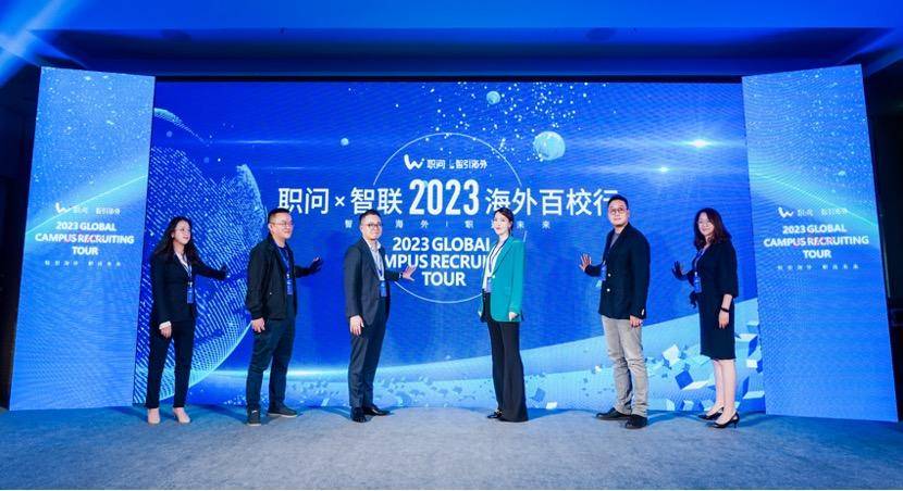 智引海外·职连将来，职问X智联“2023海外百校行”正式启动