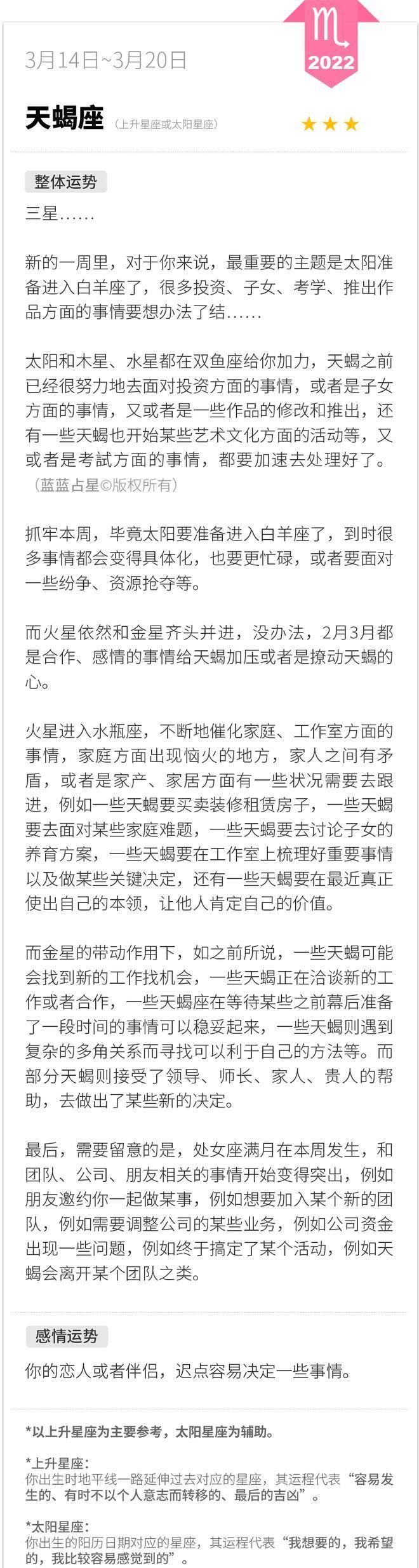 0314-0320一周星象：孤单是生活中自觉的孤单，不是赏罚