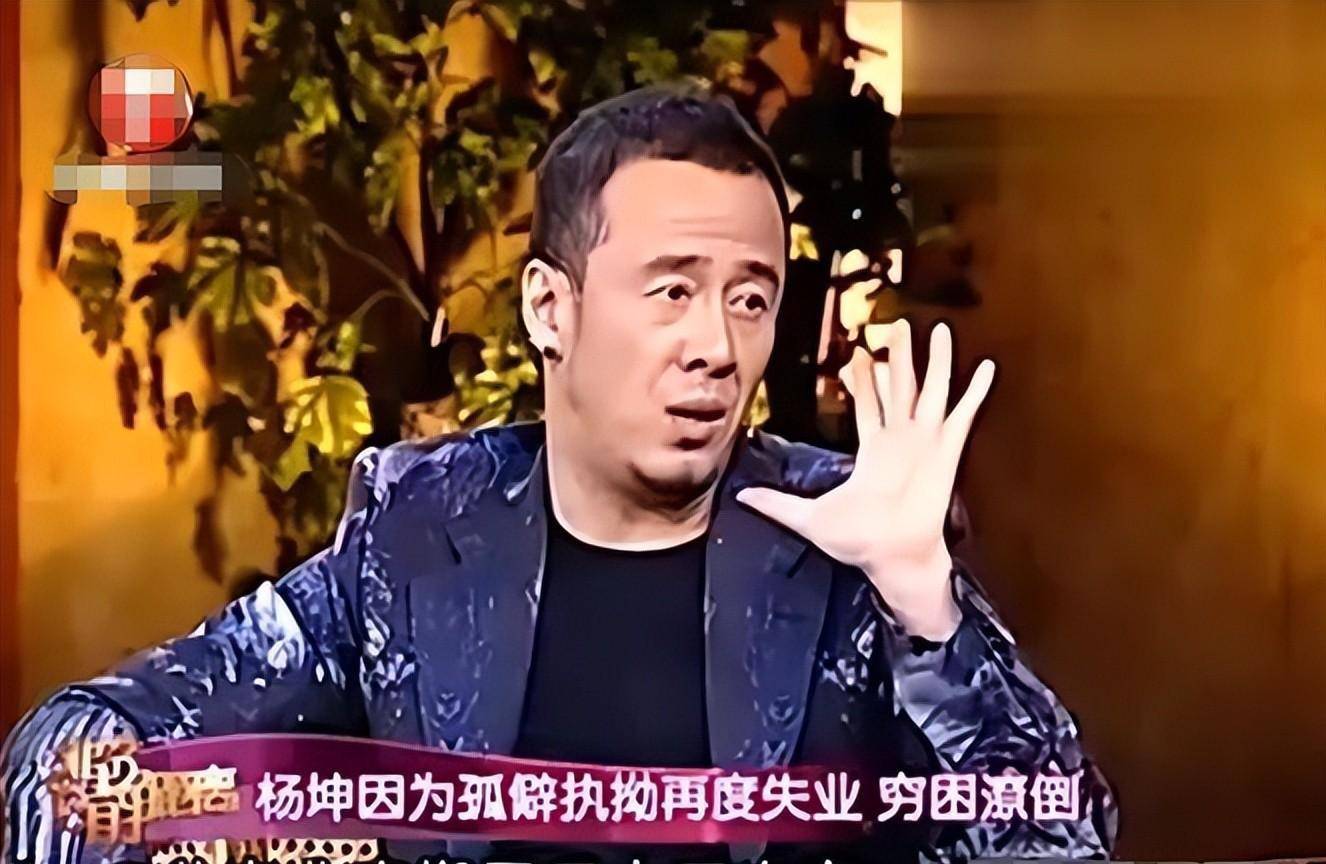 杨坤毕竟会为本身的“华美”付出代价！