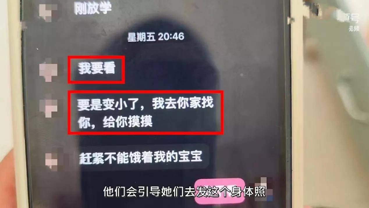 12岁女生偷买手机给网友发胸照，后面的聊天记录让父亲不忍曲视